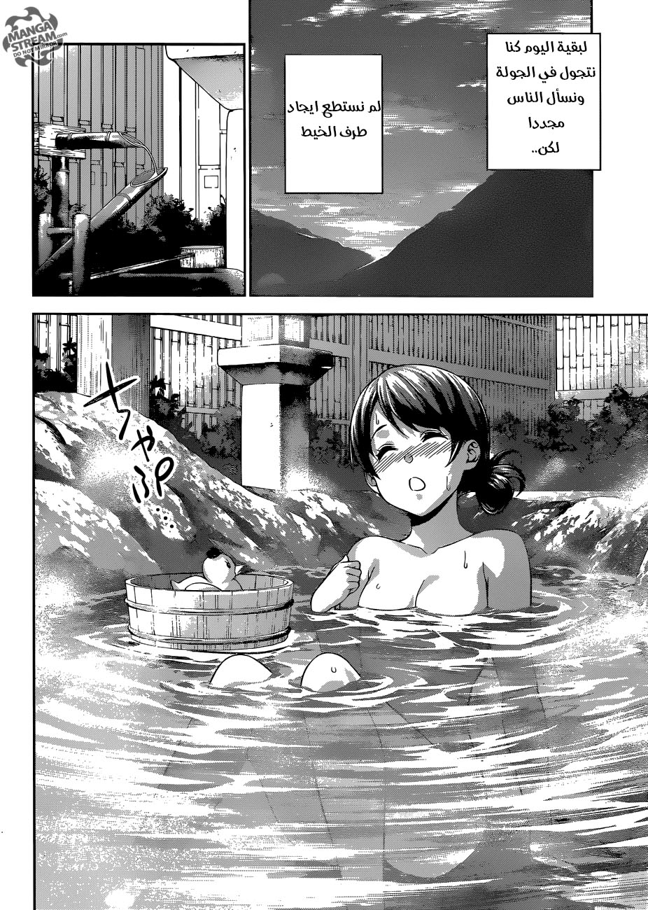 Shokugeki no Soma: Chapter 266 - Page 18