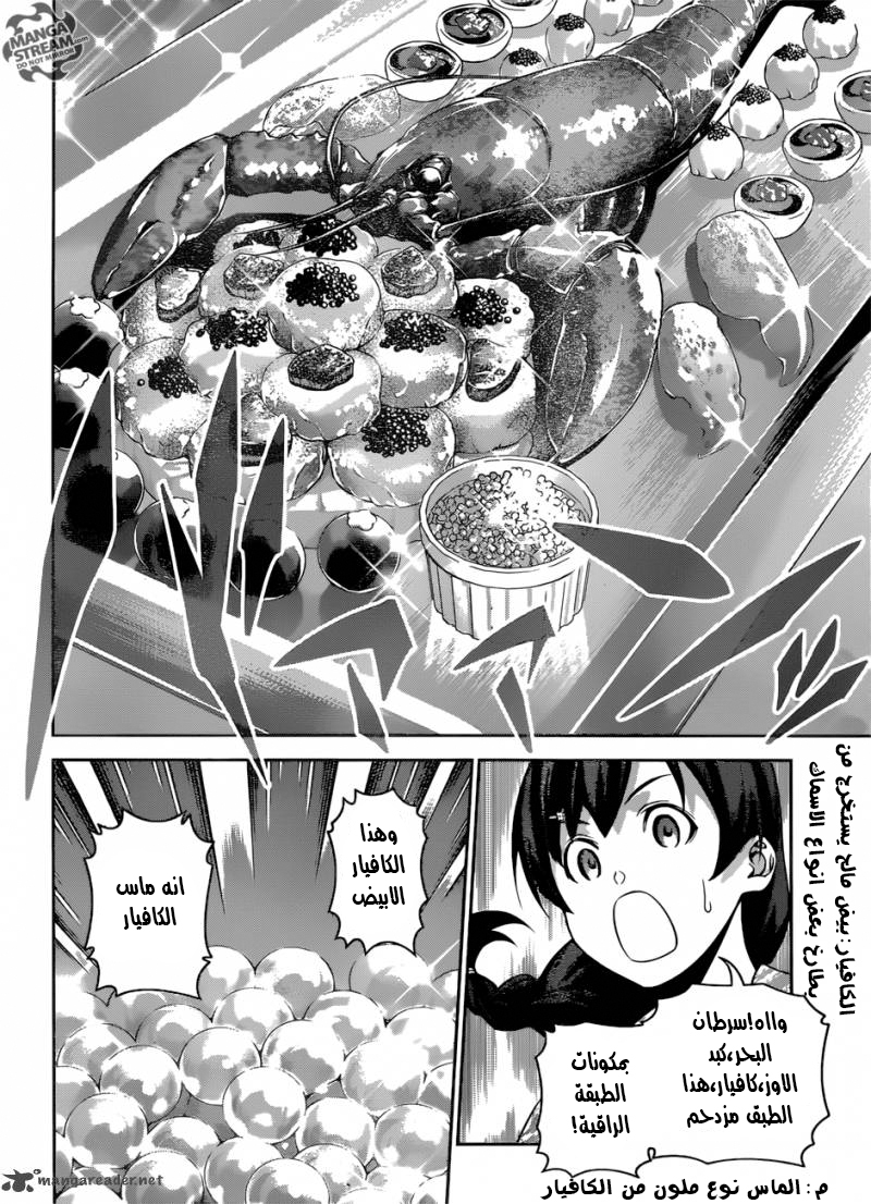 Shokugeki no Soma: Chapter 267 - Page 9