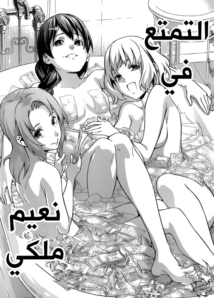 Shokugeki no Soma: Chapter 267 - Page 14