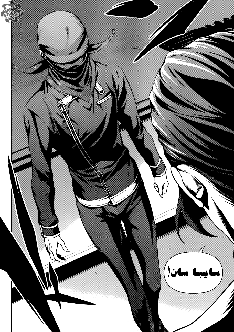 Shokugeki no Soma: Chapter 271 - Page 13