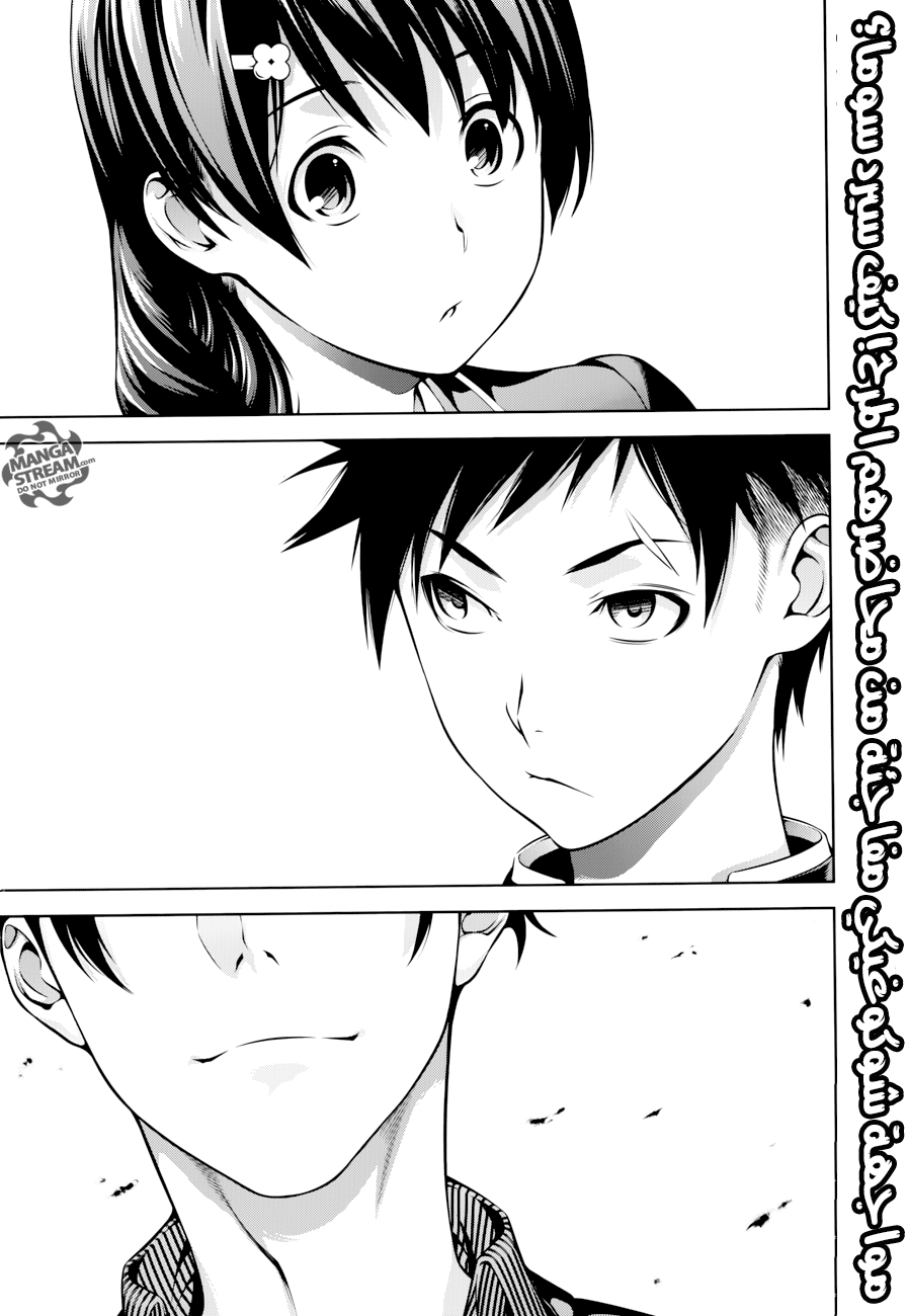 Shokugeki no Soma: Chapter 273 - Page 2