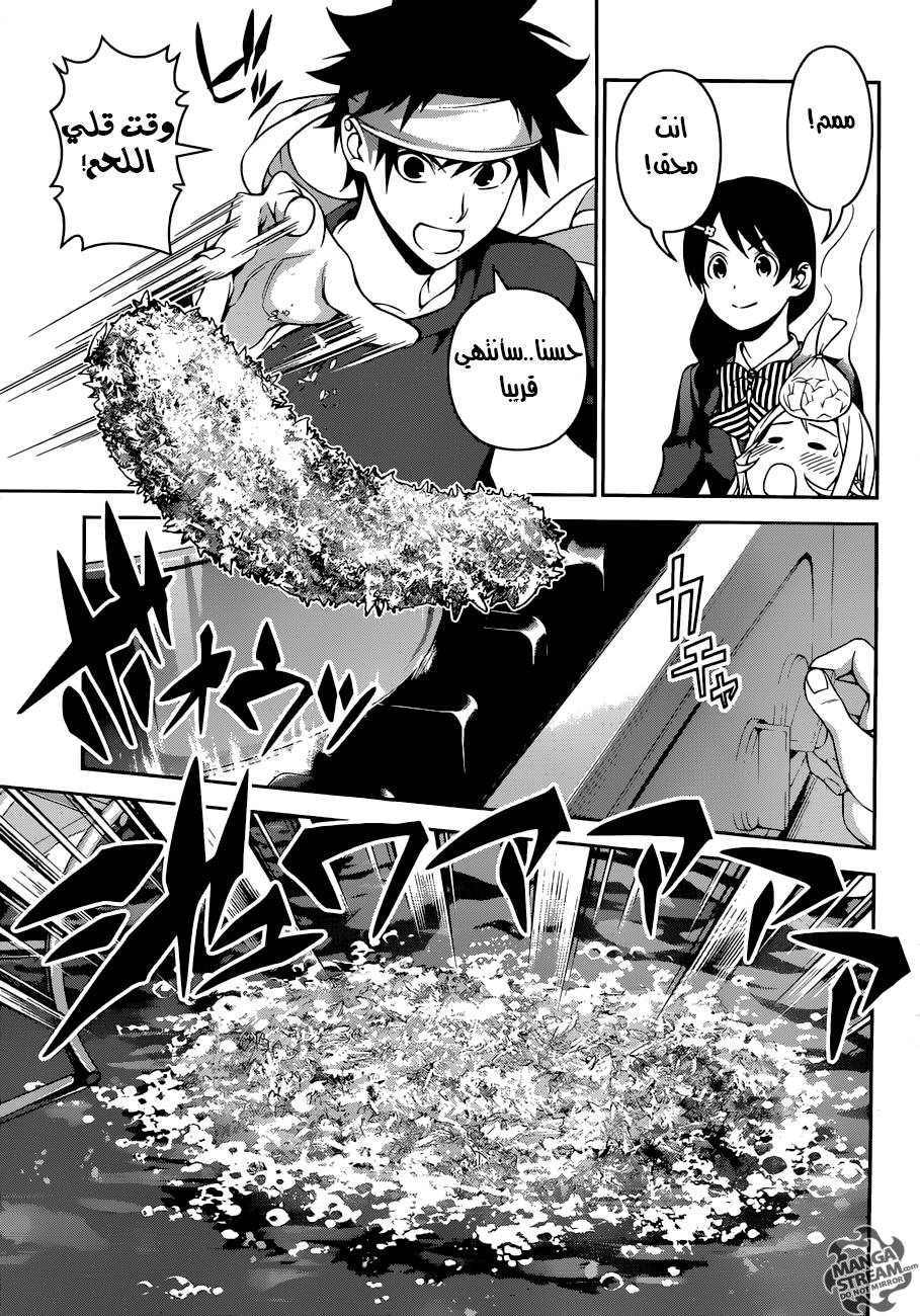 Shokugeki no Soma: Chapter 274 - Page 10