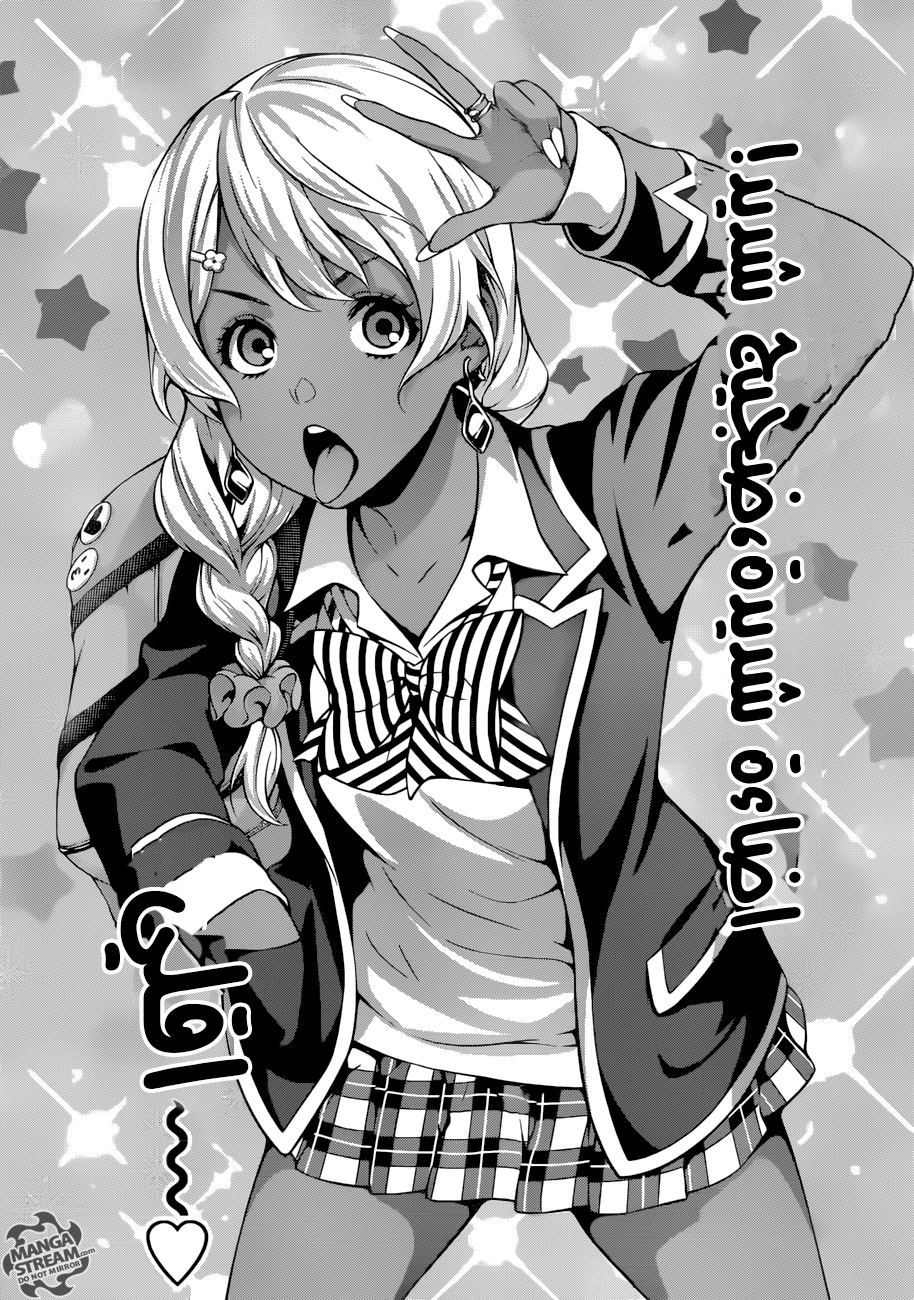 Shokugeki no Soma: Chapter 274 - Page 17