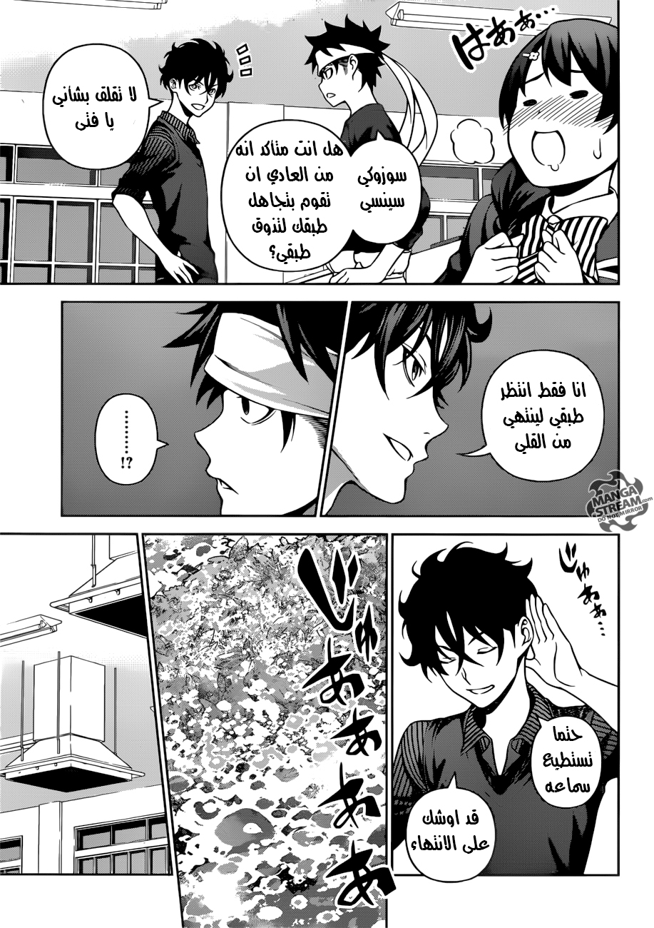 Shokugeki no Soma: Chapter 274 - Page 18