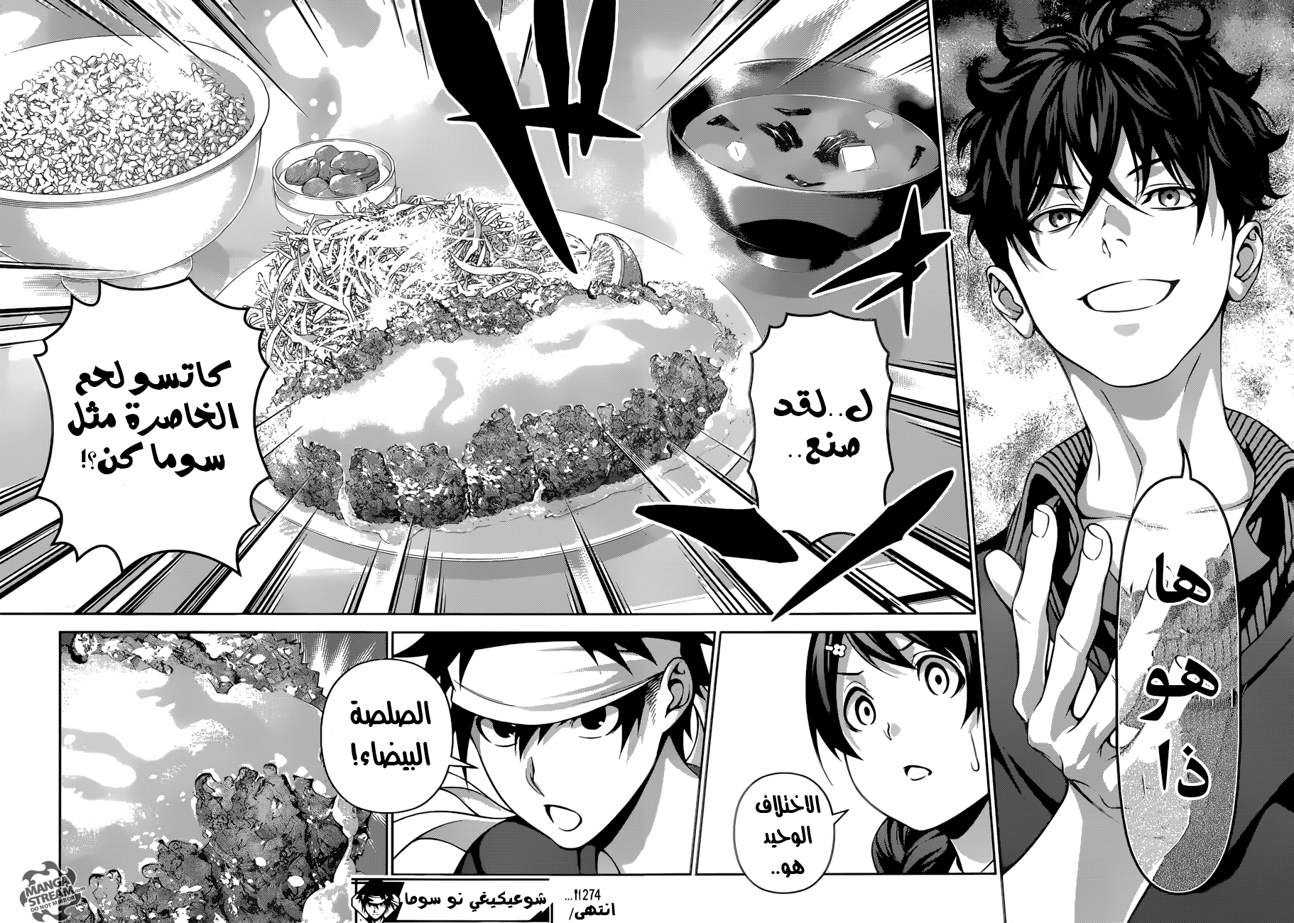 Shokugeki no Soma: Chapter 274 - Page 19