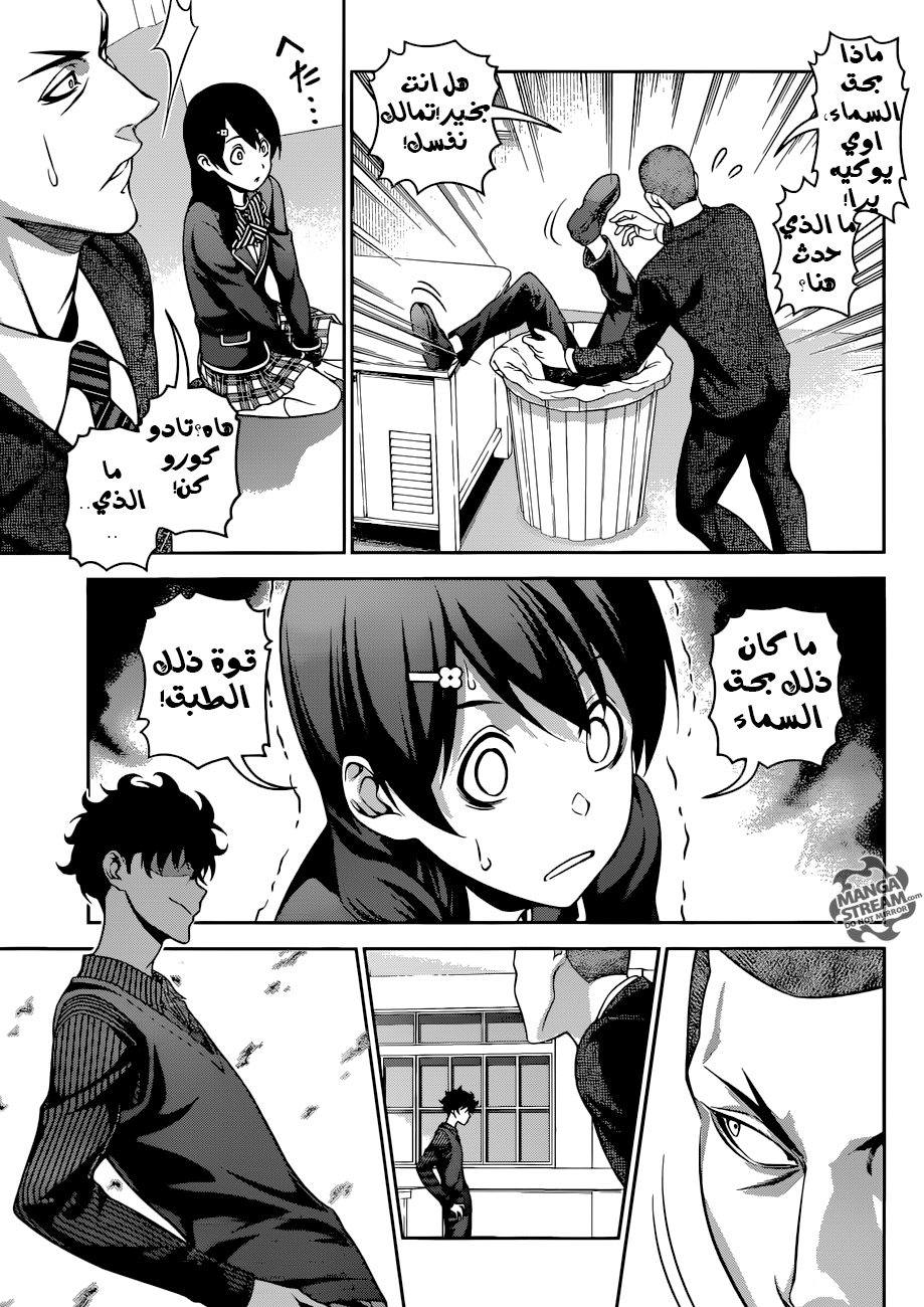 Shokugeki no Soma: Chapter 275 - Page 8