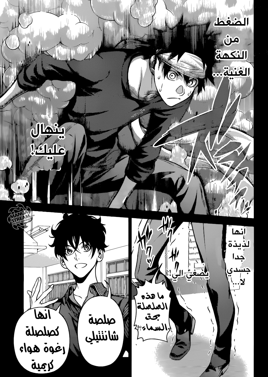 Shokugeki no Soma: Chapter 275 - Page 10
