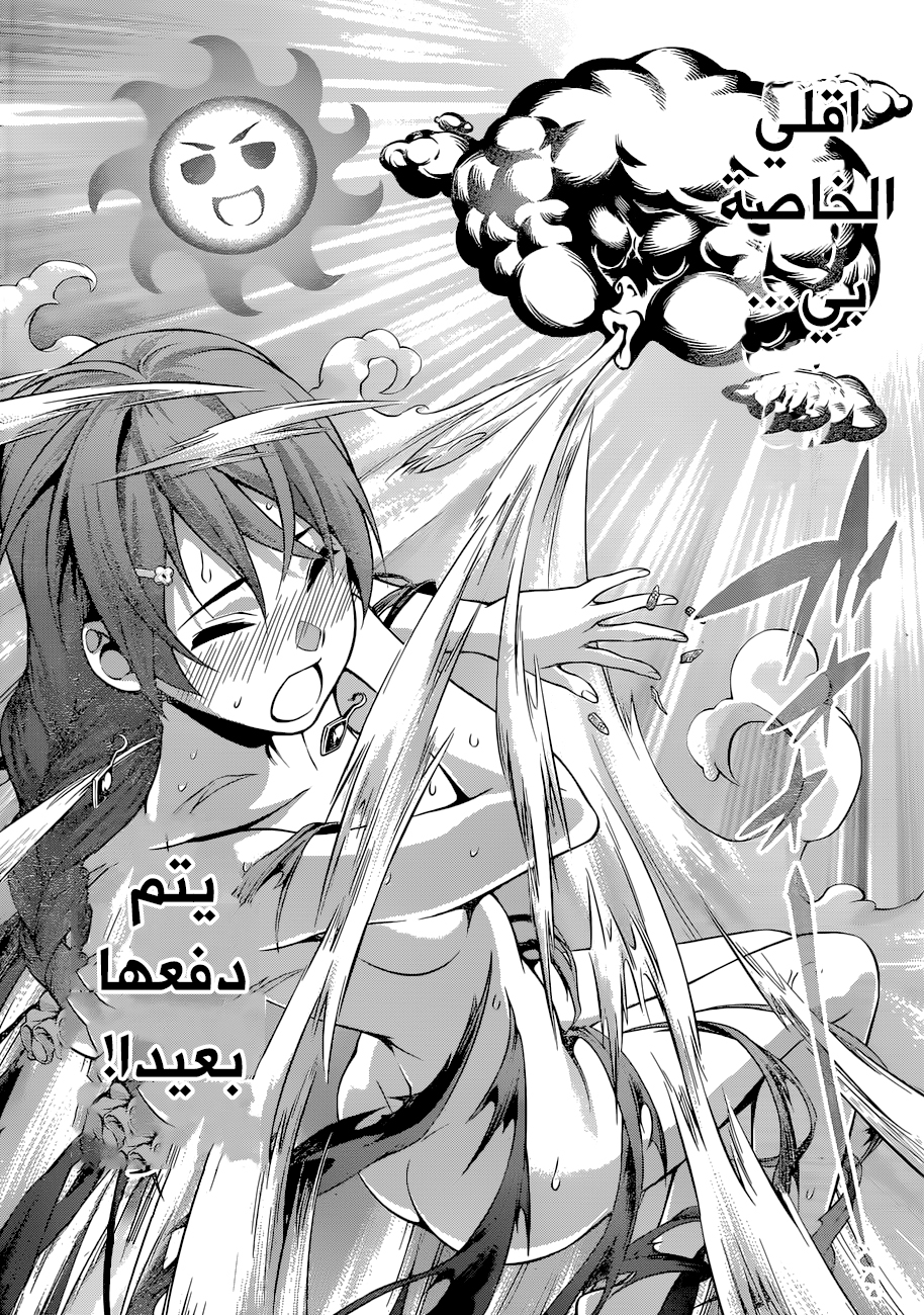 Shokugeki no Soma: Chapter 275 - Page 13
