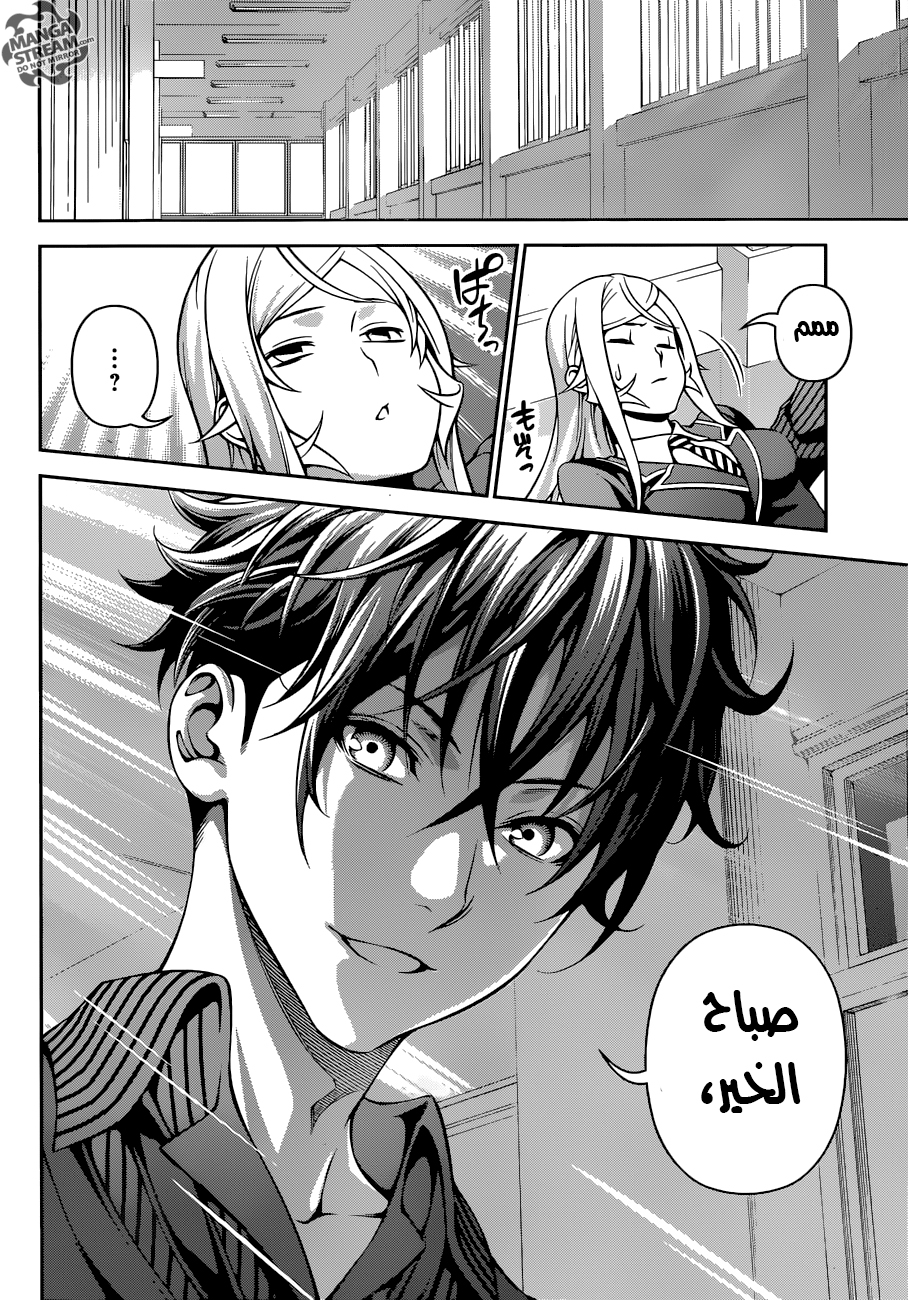 Shokugeki no Soma: Chapter 275 - Page 19