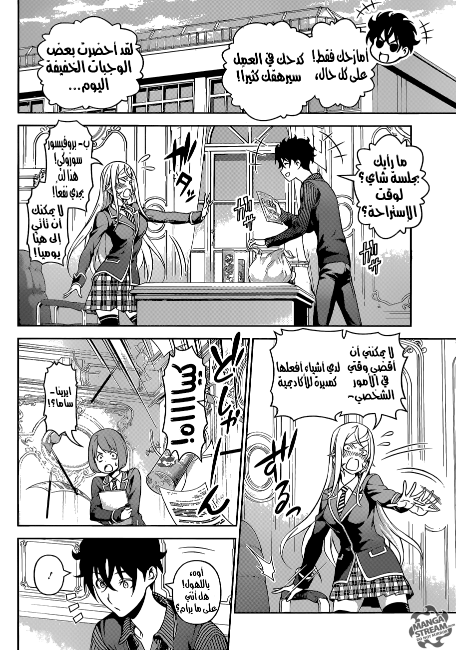 Shokugeki no Soma: Chapter 276 - Page 4