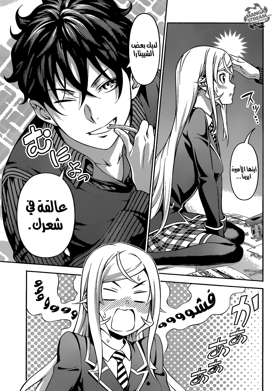 Shokugeki no Soma: Chapter 276 - Page 5