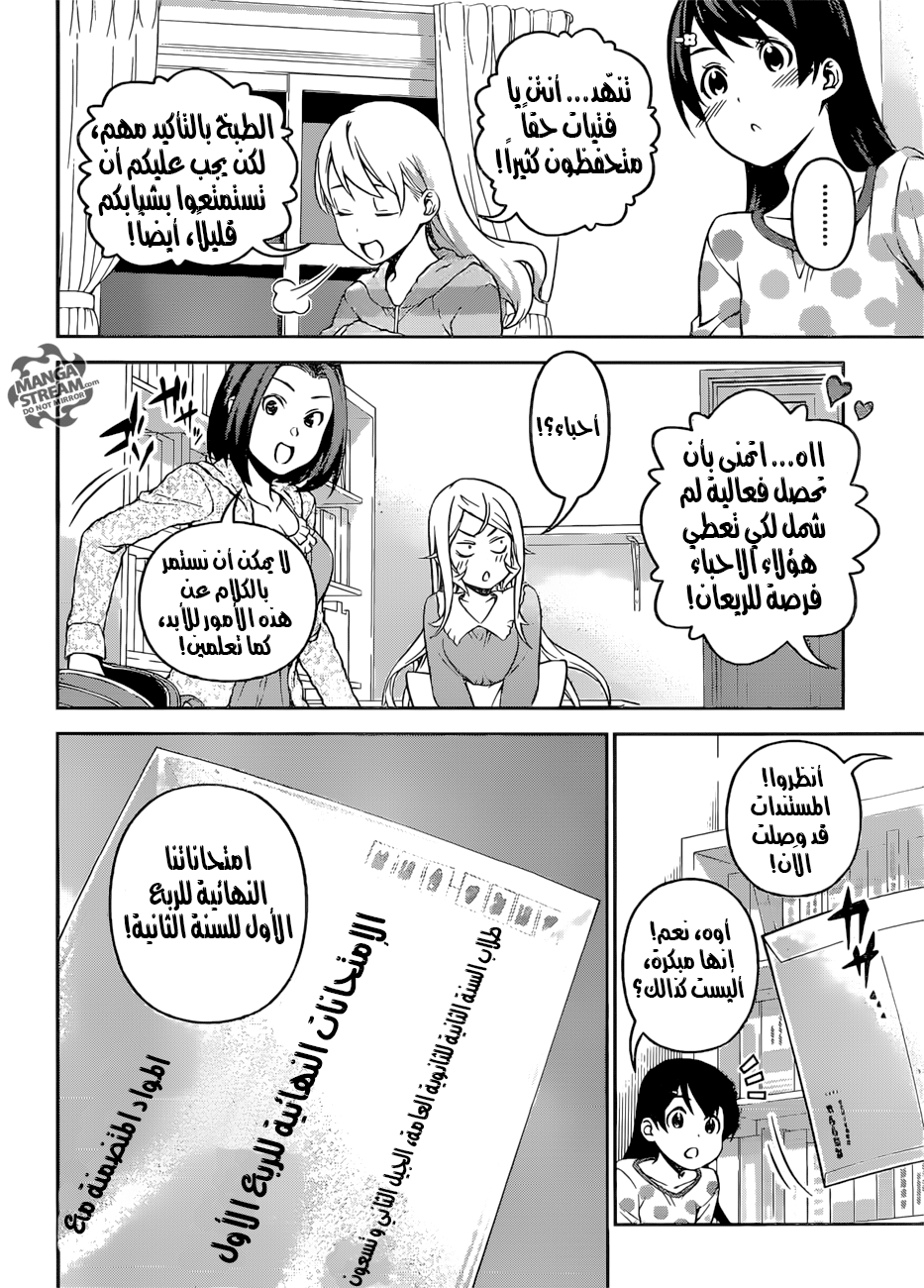 Shokugeki no Soma: Chapter 276 - Page 18