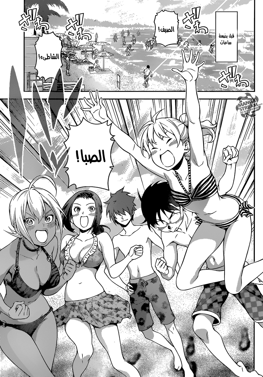 Shokugeki no Soma: Chapter 277 - Page 4