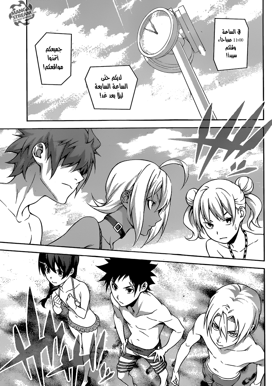 Shokugeki no Soma: Chapter 277 - Page 14