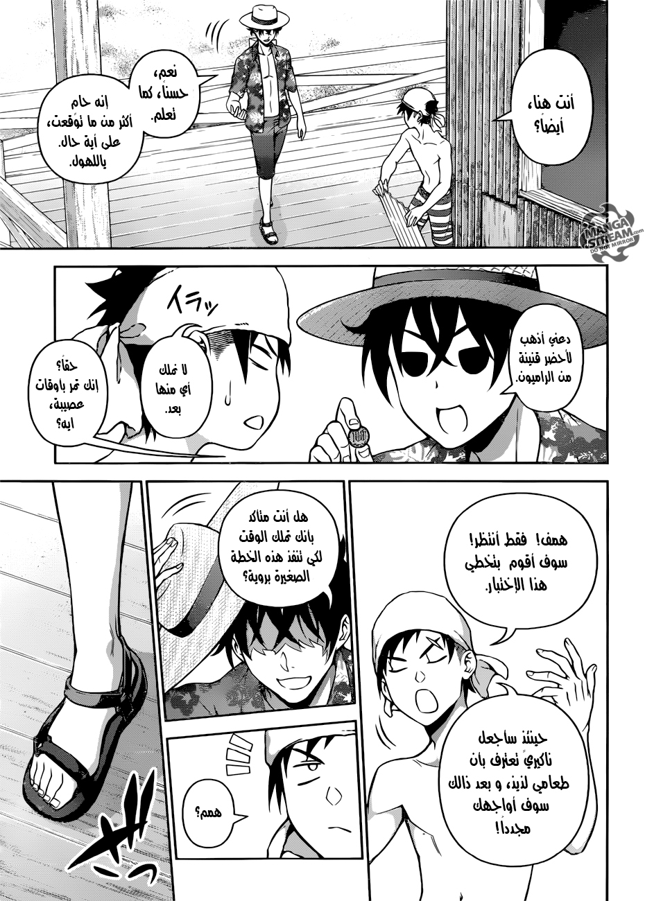 Shokugeki no Soma: Chapter 277 - Page 18