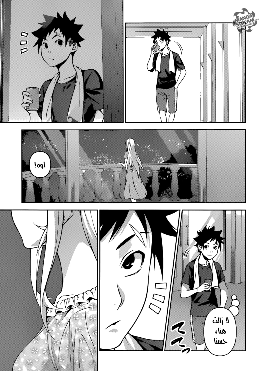 Shokugeki no Soma: Chapter 278 - Page 10
