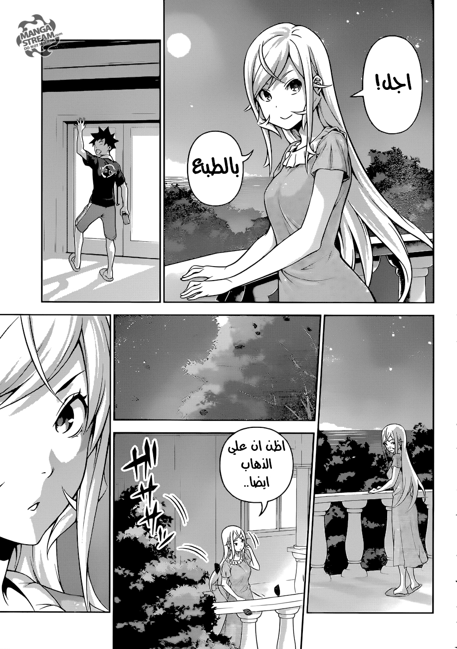 Shokugeki no Soma: Chapter 278 - Page 16