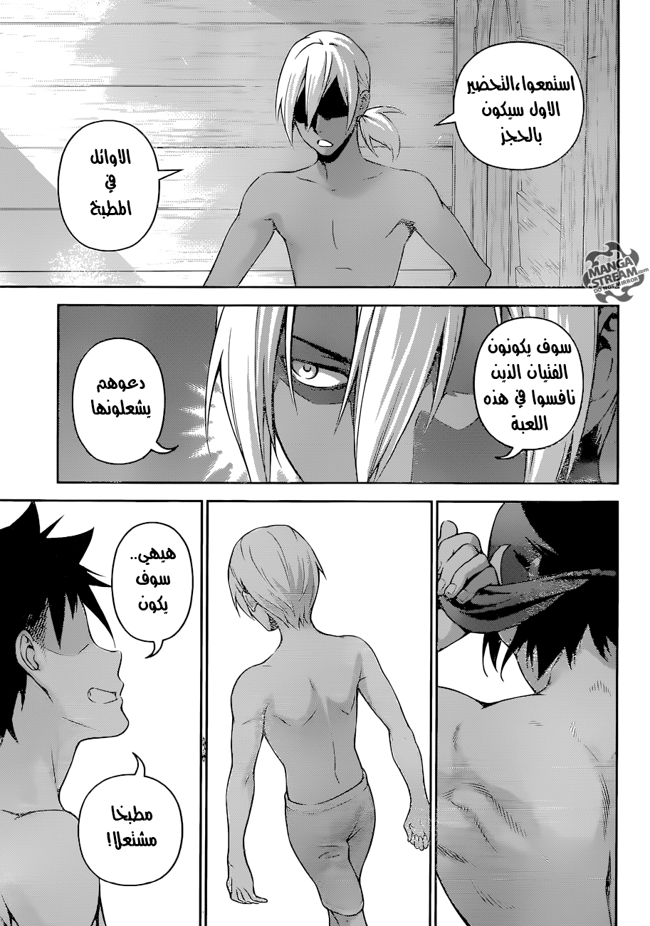 Shokugeki no Soma: Chapter 279 - Page 18