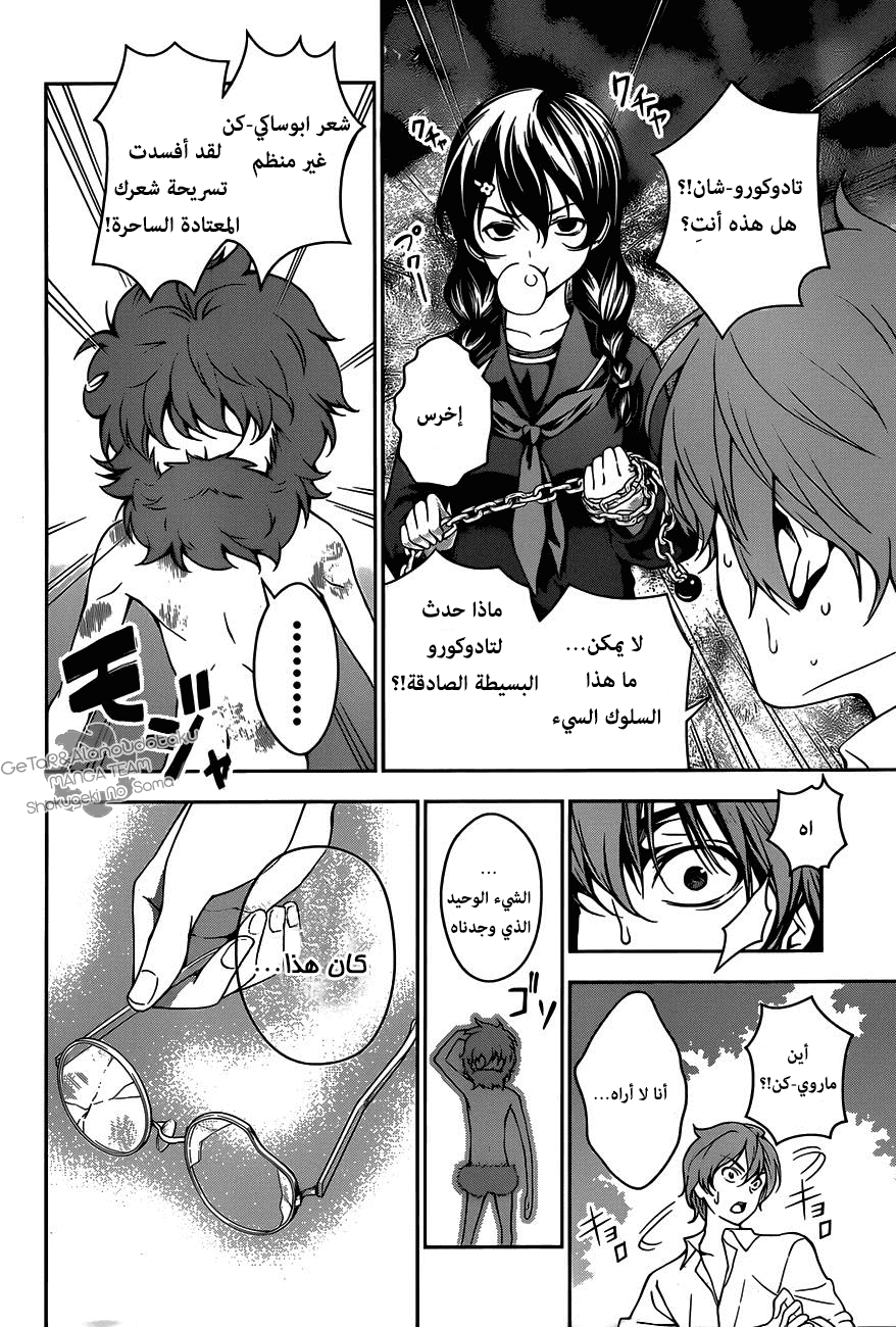 Shokugeki no Soma: Chapter 28 - Page 2