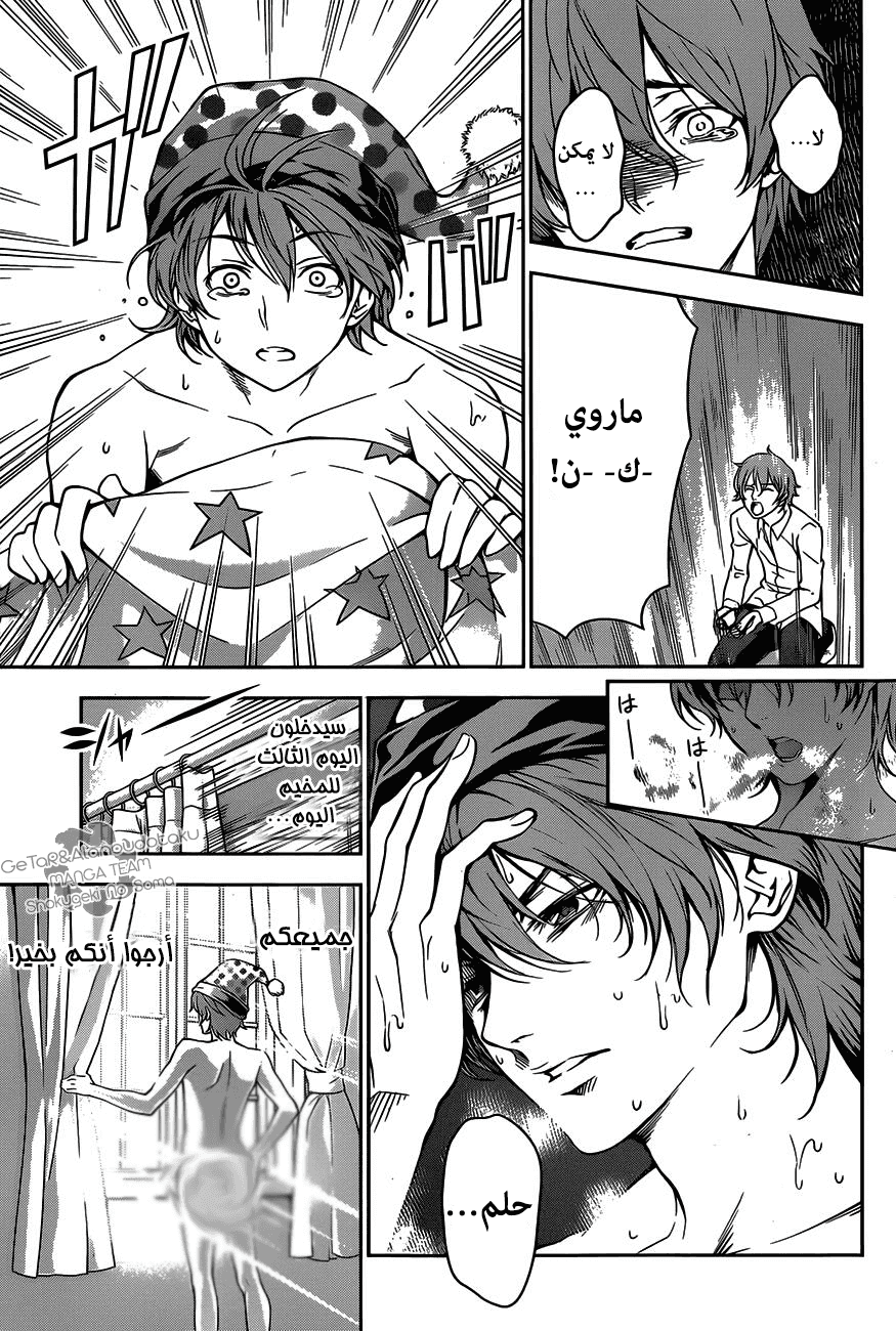 Shokugeki no Soma: Chapter 28 - Page 3
