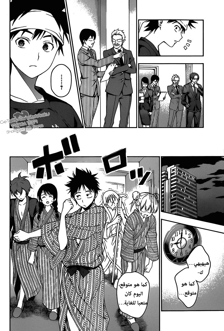 Shokugeki no Soma: Chapter 28 - Page 6