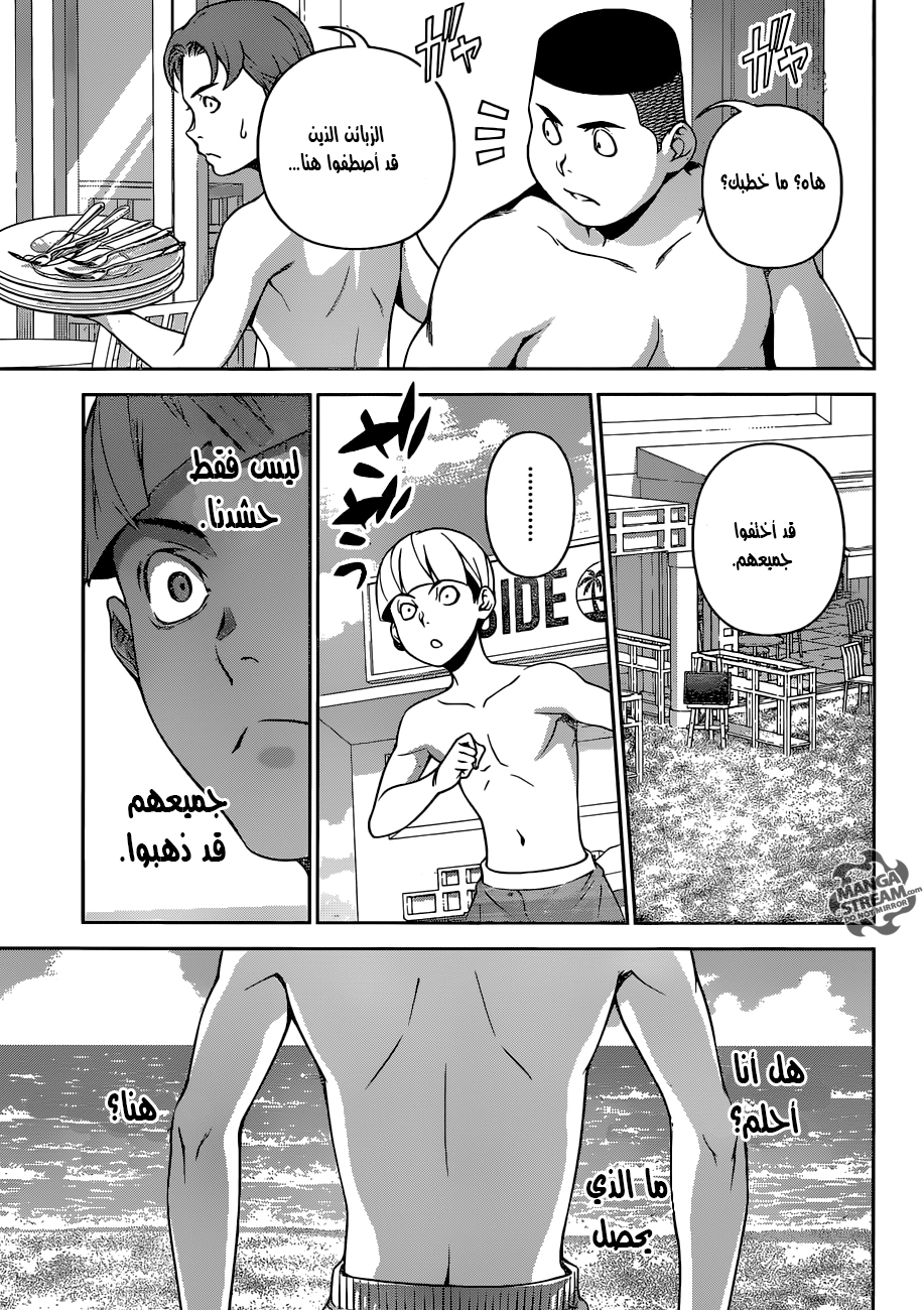 Shokugeki no Soma: Chapter 280 - Page 6