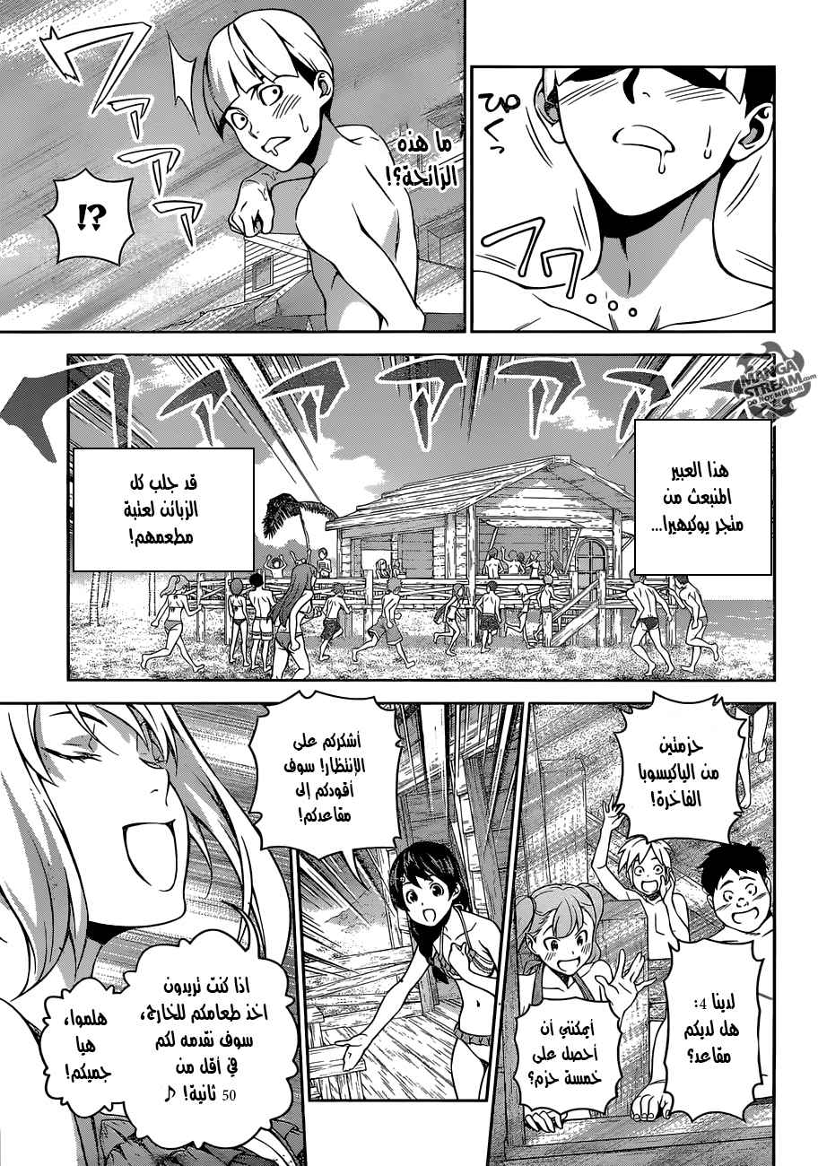 Shokugeki no Soma: Chapter 280 - Page 8
