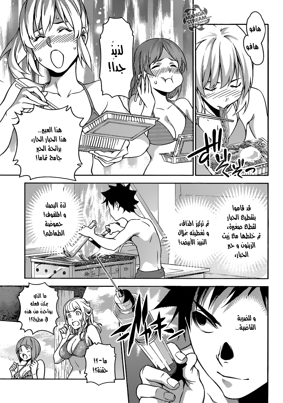 Shokugeki no Soma: Chapter 280 - Page 12