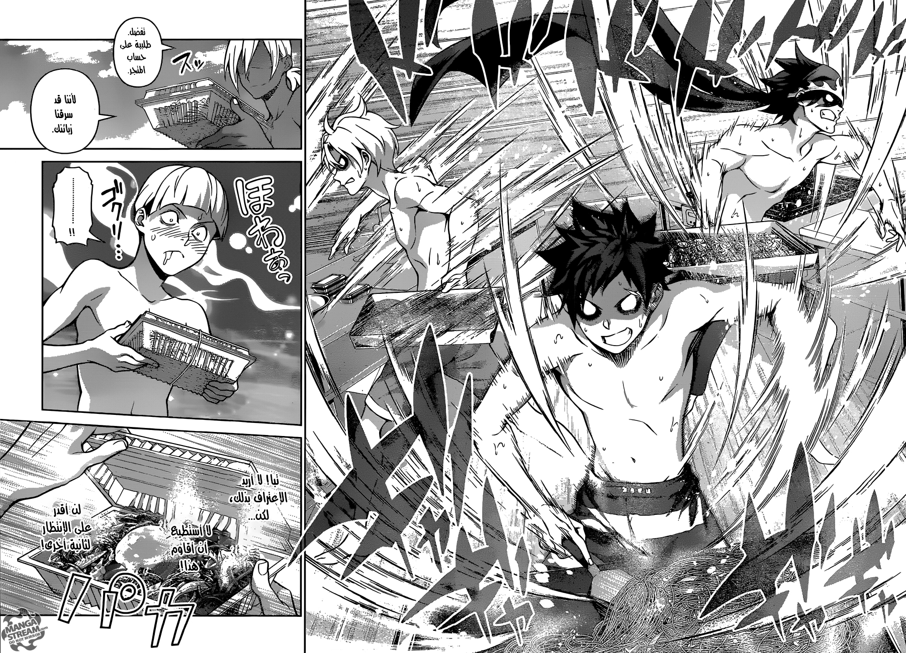 Shokugeki no Soma: Chapter 280 - Page 17