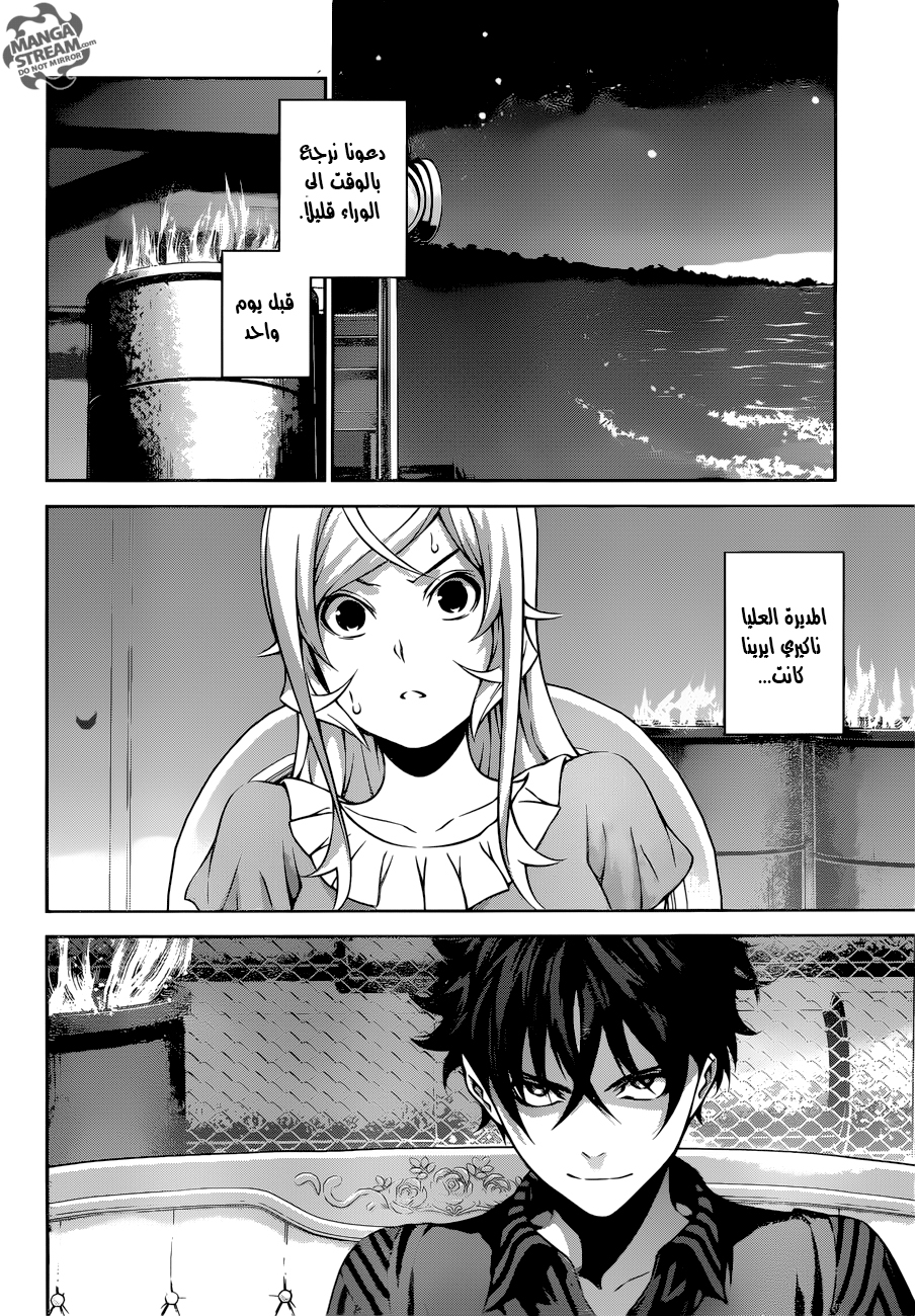 Shokugeki no Soma: Chapter 281 - Page 5
