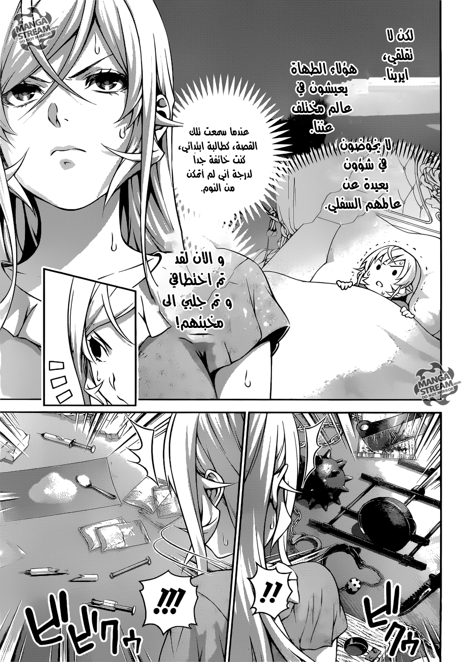 Shokugeki no Soma: Chapter 281 - Page 8