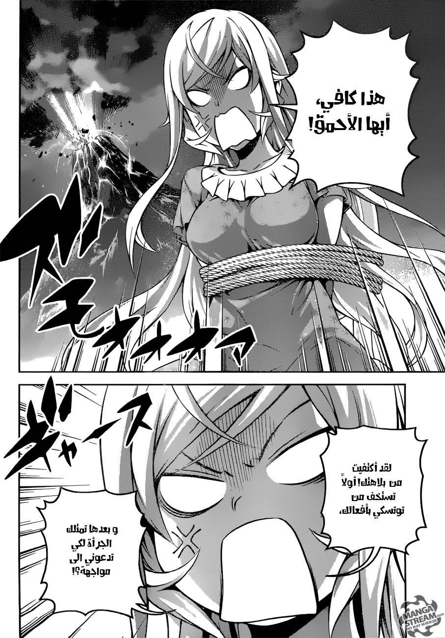 Shokugeki no Soma: Chapter 281 - Page 13