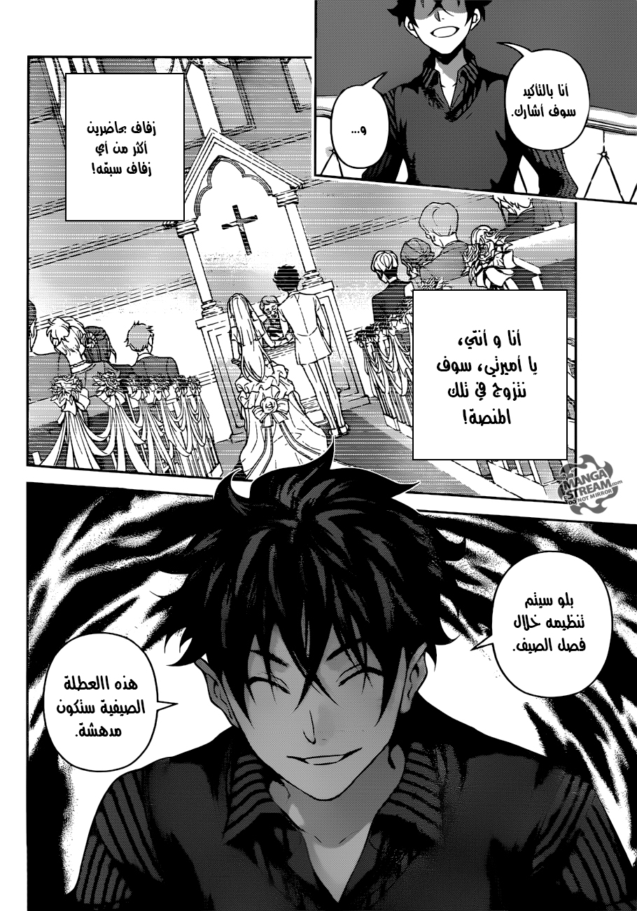 Shokugeki no Soma: Chapter 281 - Page 18