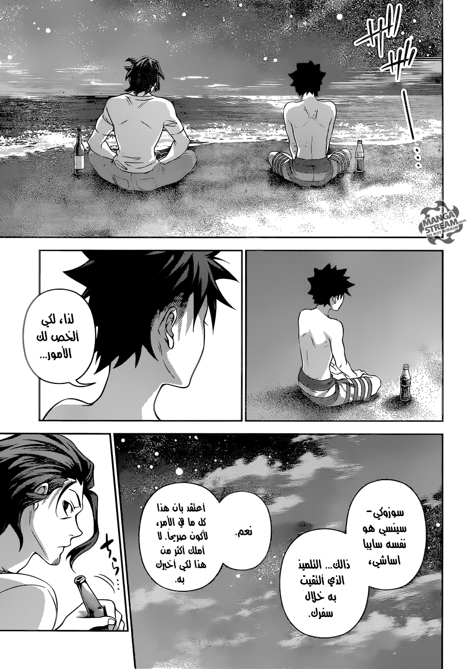 Shokugeki no Soma: Chapter 282 - Page 6