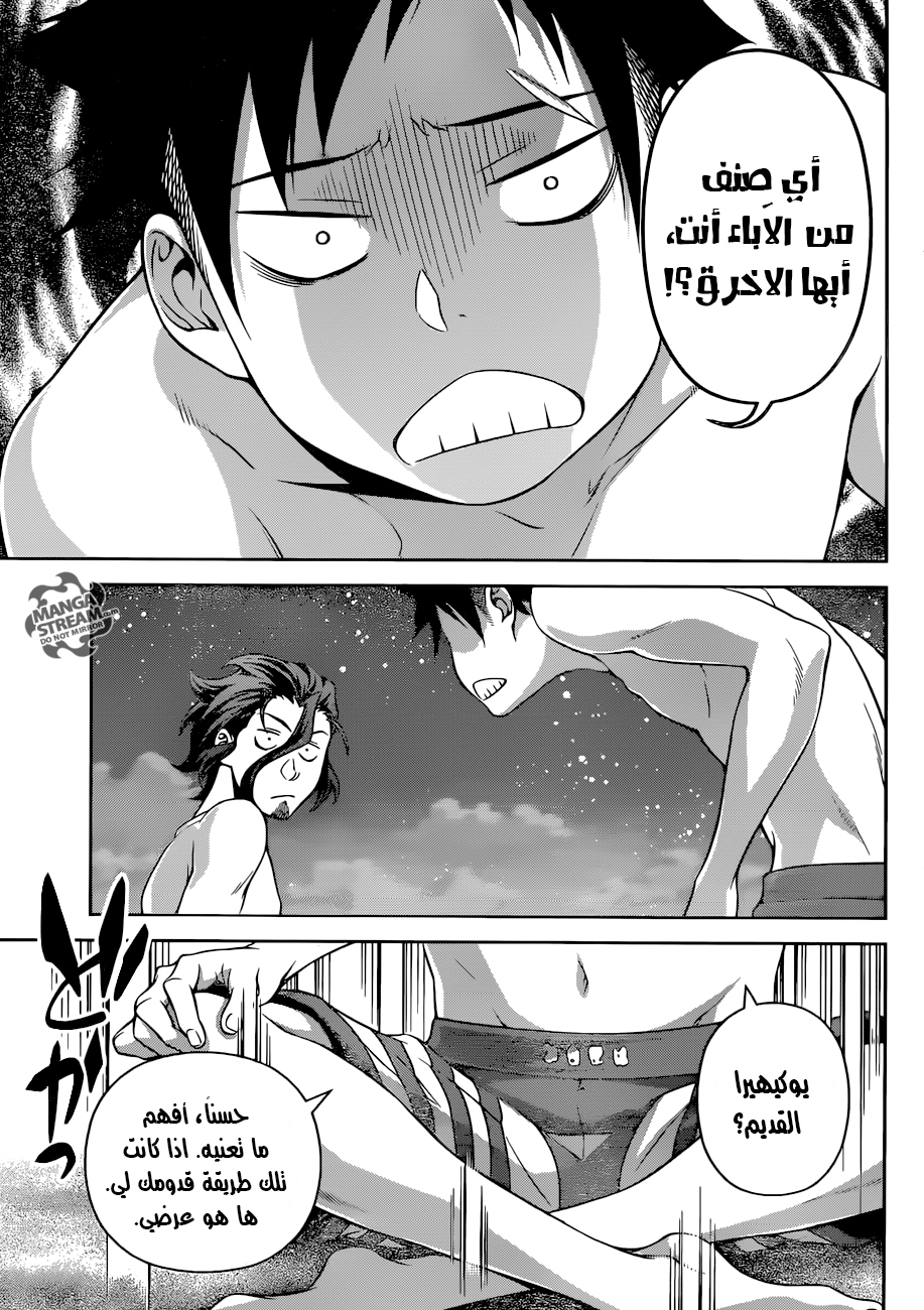 Shokugeki no Soma: Chapter 282 - Page 14
