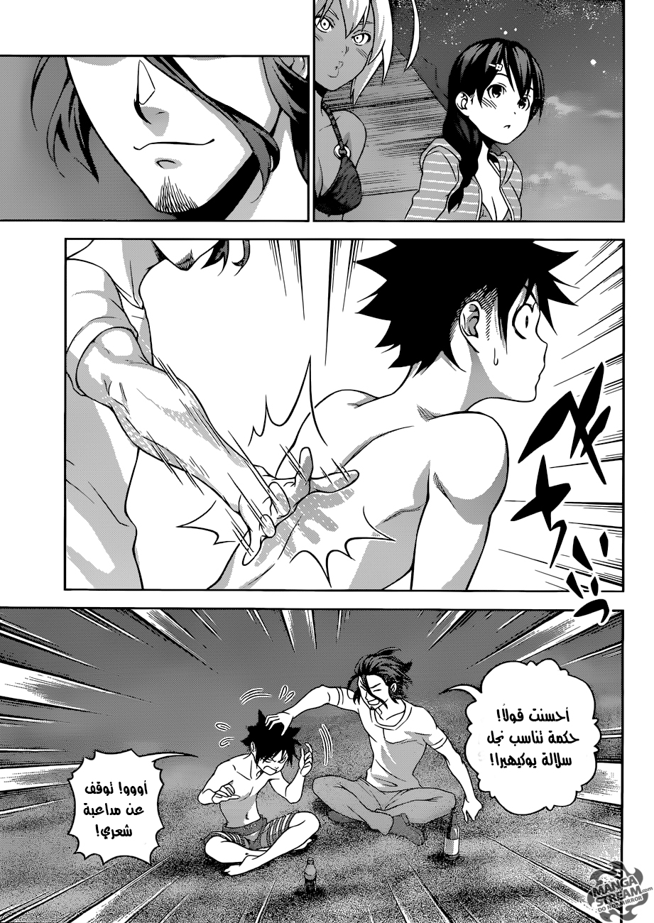 Shokugeki no Soma: Chapter 282 - Page 17