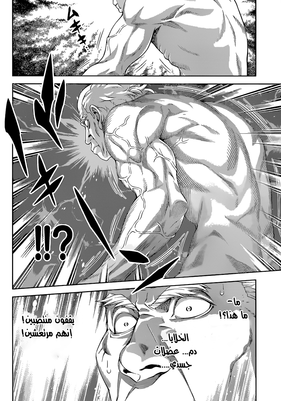 Shokugeki no Soma: Chapter 285 - Page 11