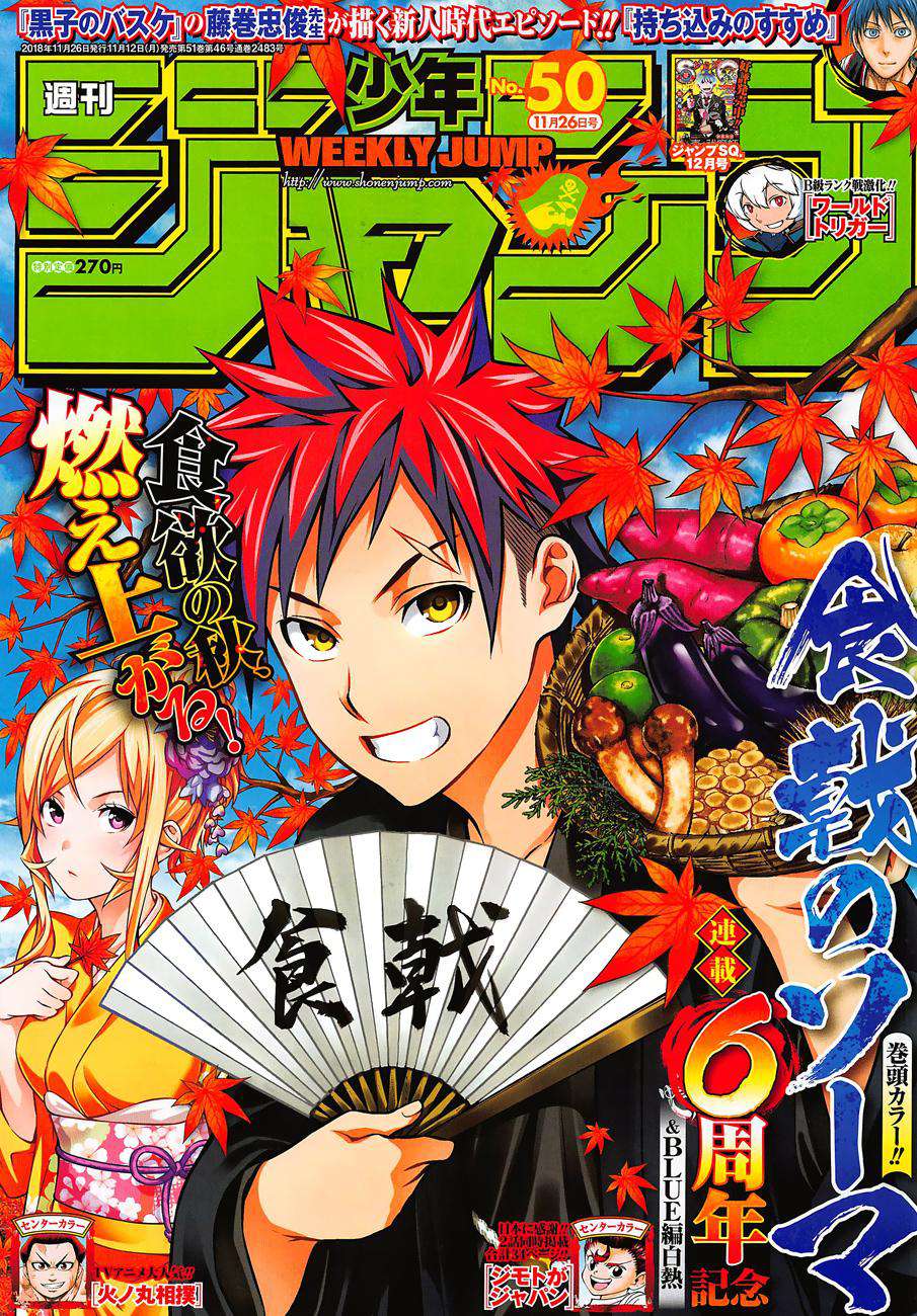 Shokugeki no Soma: Chapter 287 - Page 2