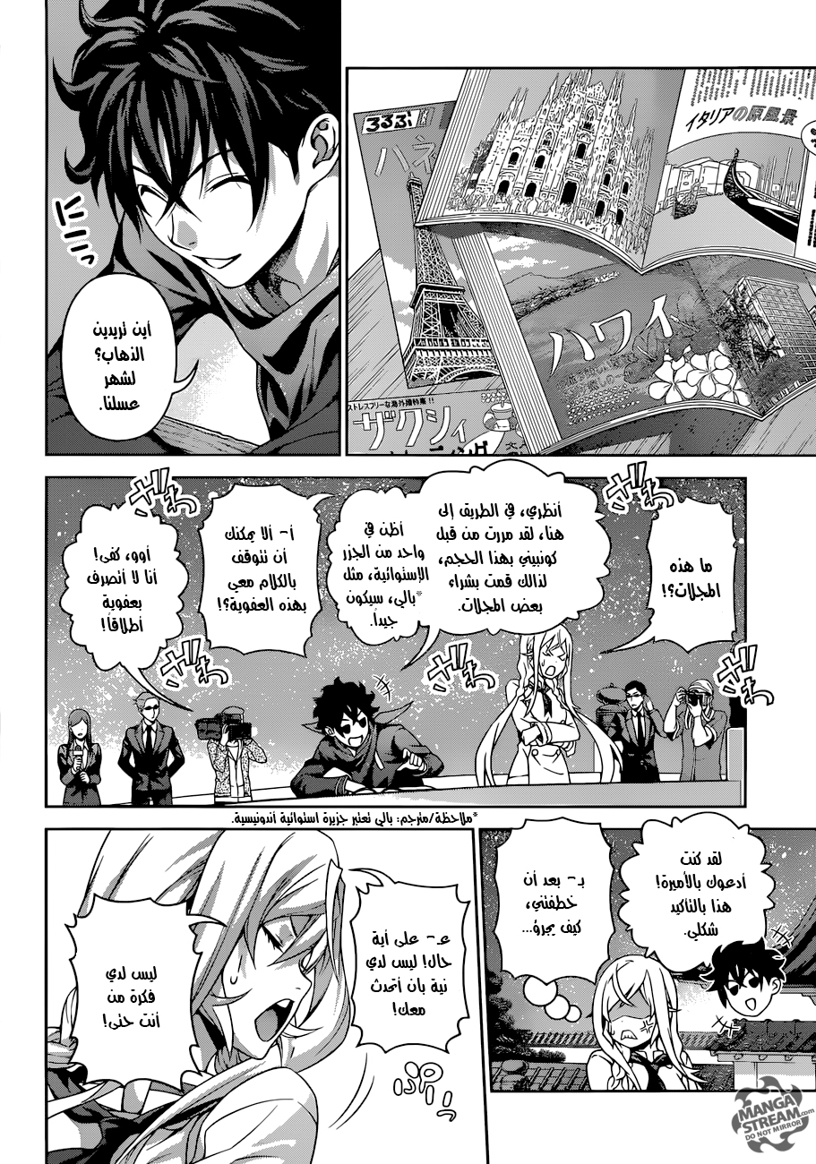 Shokugeki no Soma: Chapter 289 - Page 9