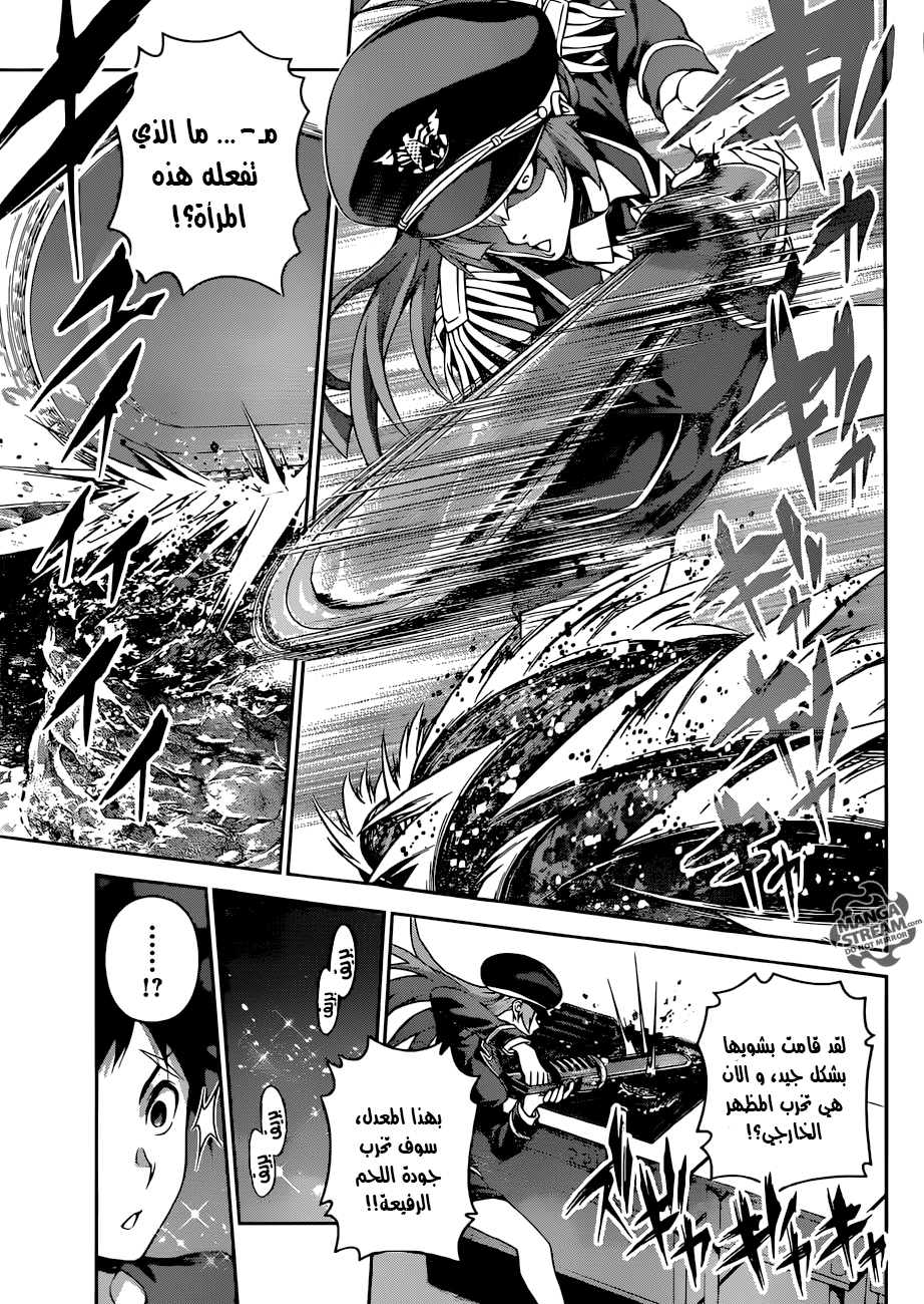 Shokugeki no Soma: Chapter 290 - Page 14