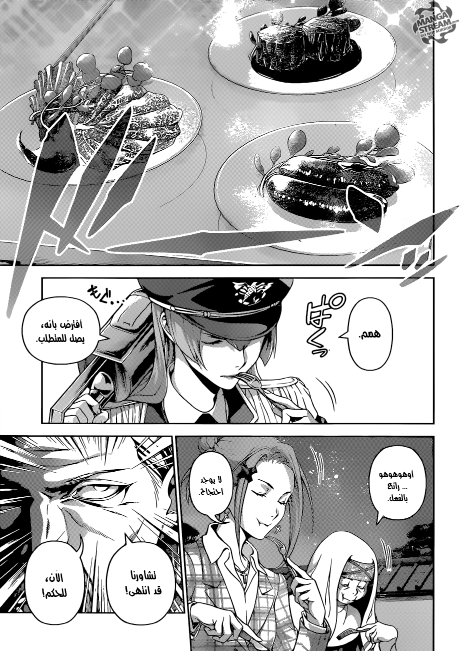 Shokugeki no Soma: Chapter 291 - Page 16