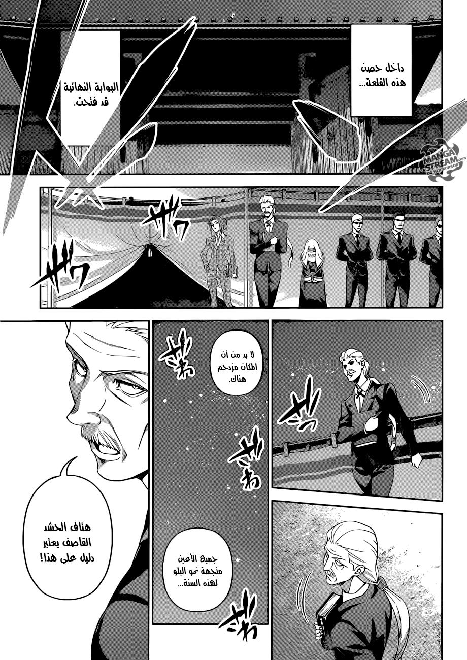 Shokugeki no Soma: Chapter 292 - Page 14