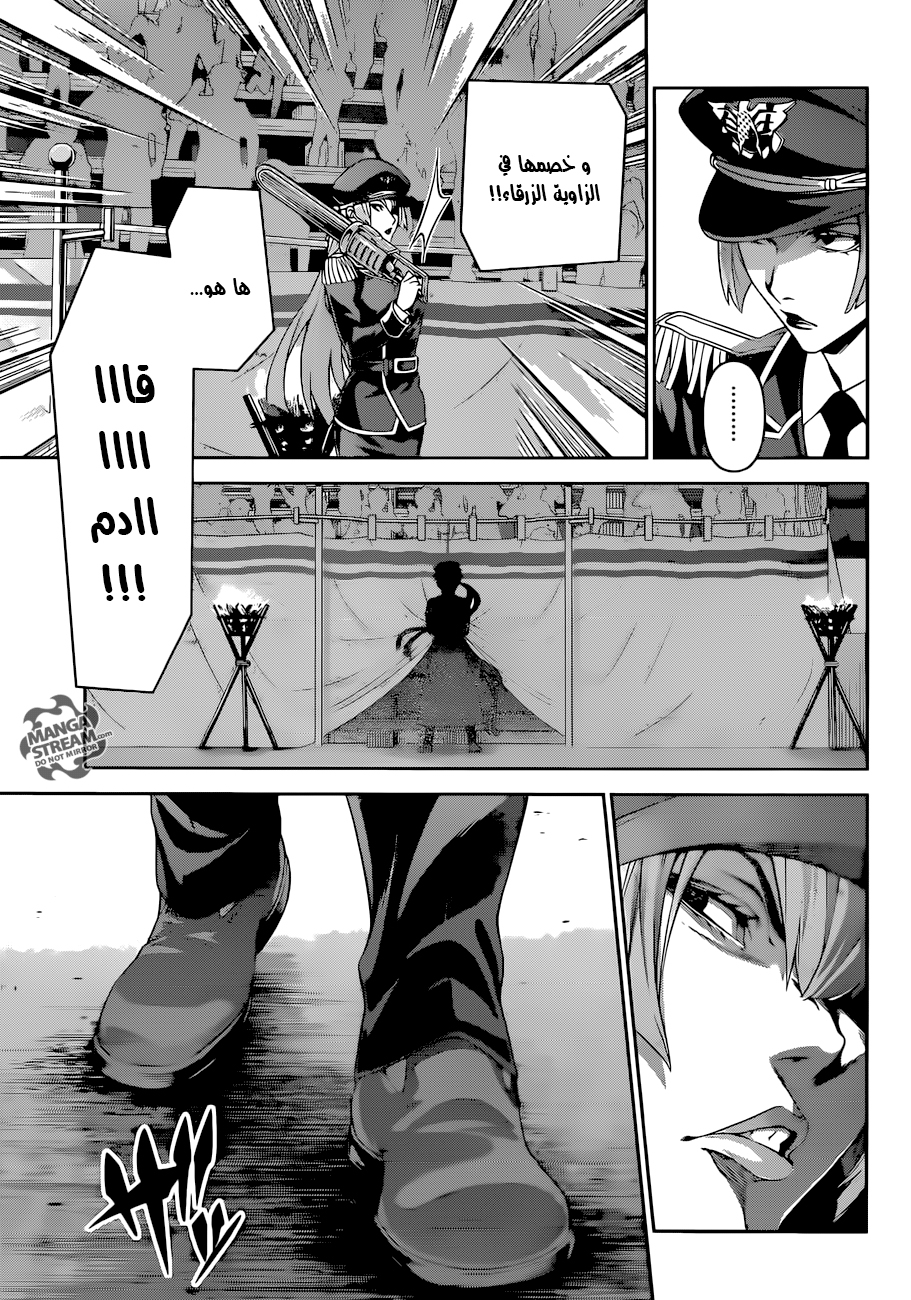 Shokugeki no Soma: Chapter 292 - Page 17