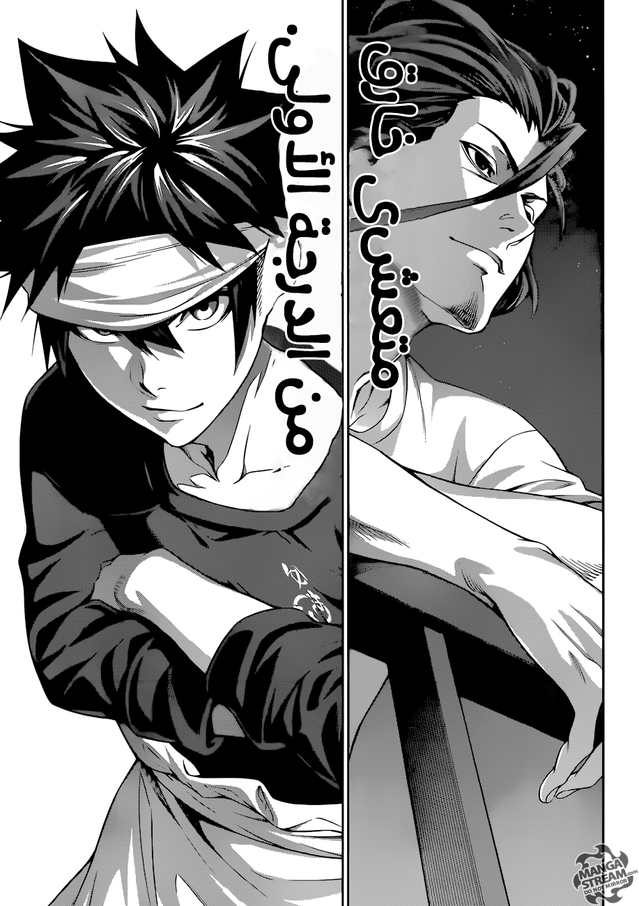 Shokugeki no Soma: Chapter 295 - Page 12