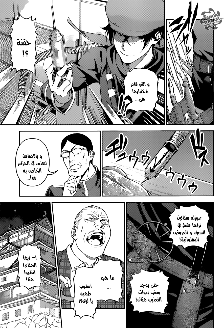 Shokugeki no Soma: Chapter 296 - Page 10