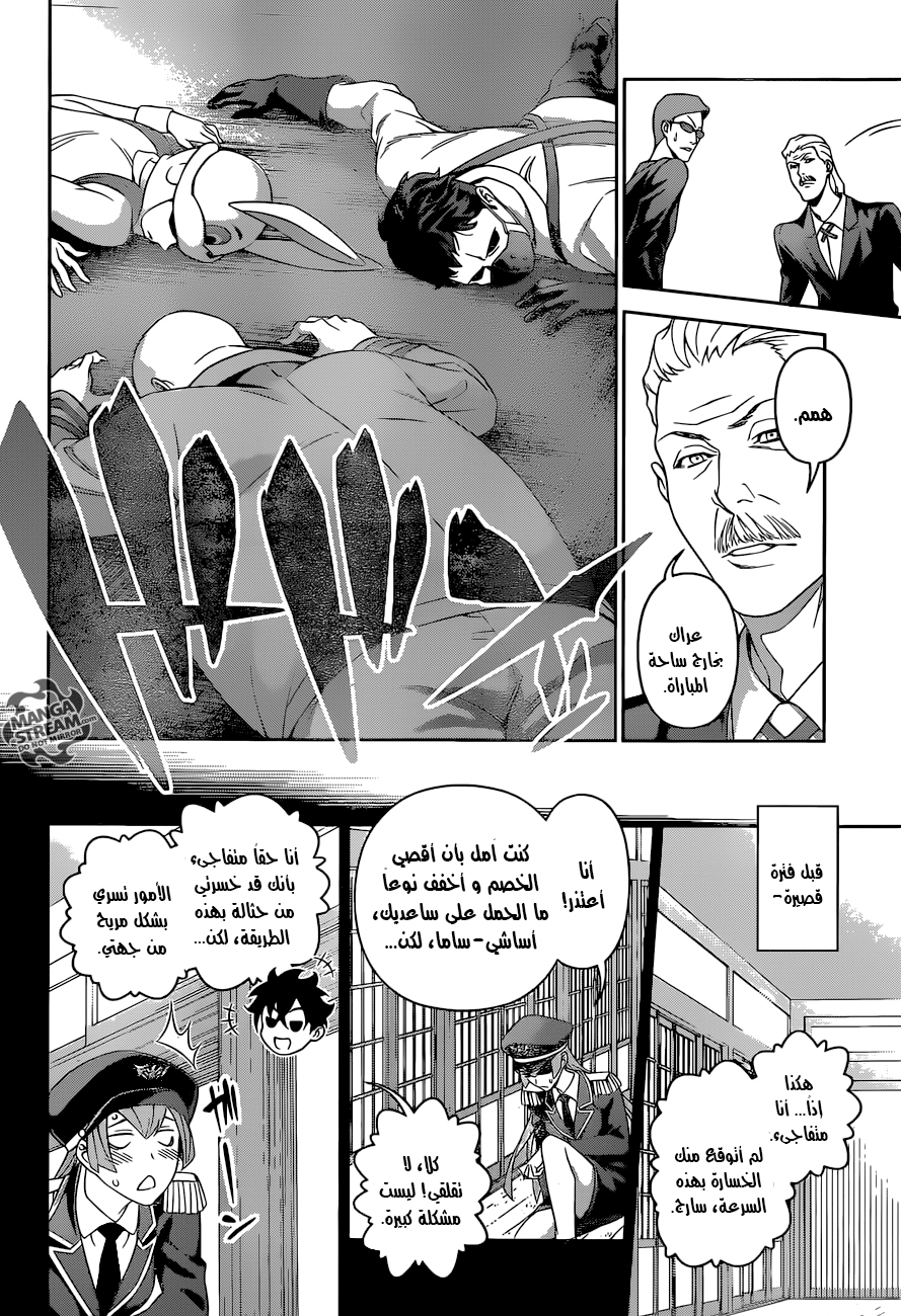 Shokugeki no Soma: Chapter 296 - Page 11