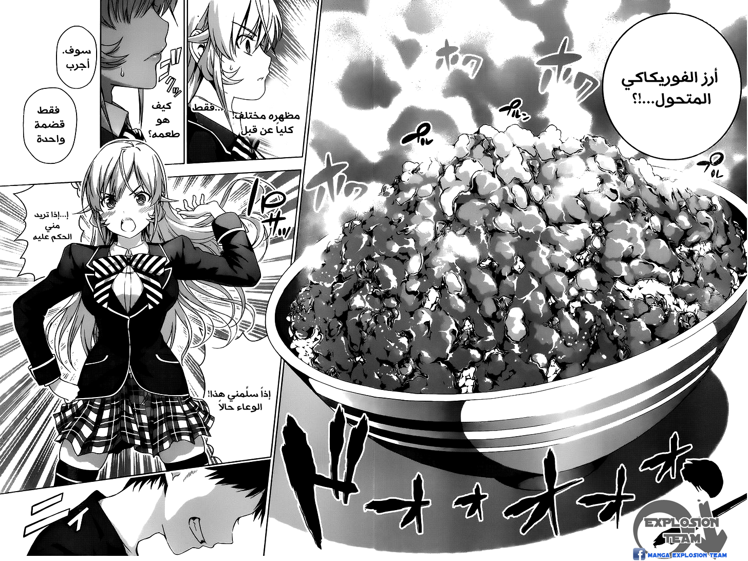 Shokugeki no Soma: Chapter 3 - Page 9