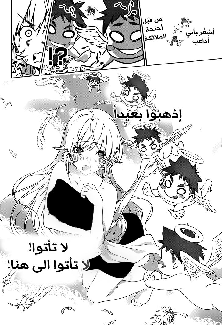 Shokugeki no Soma: Chapter 3 - Page 16