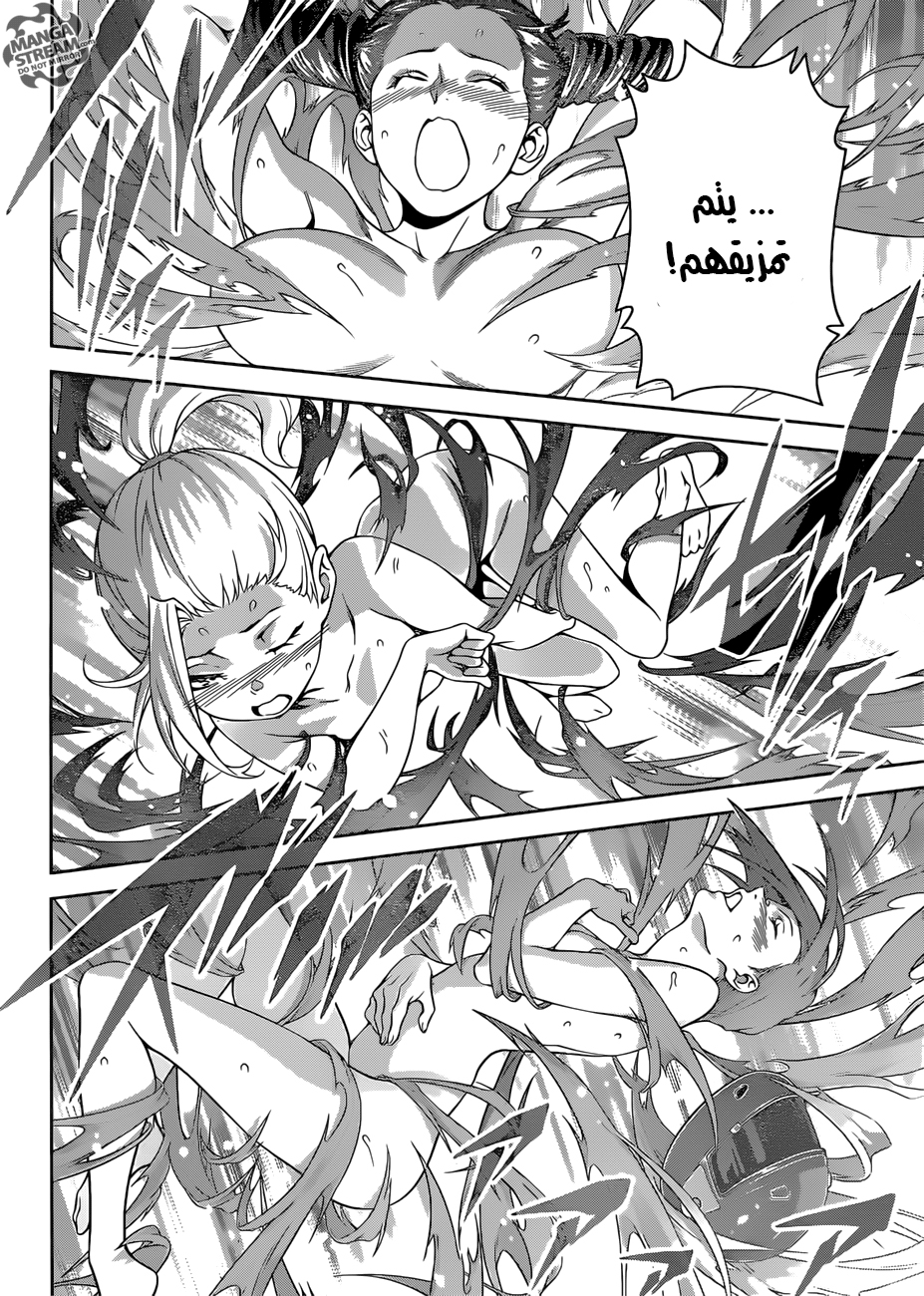 Shokugeki no Soma: Chapter 300 - Page 9