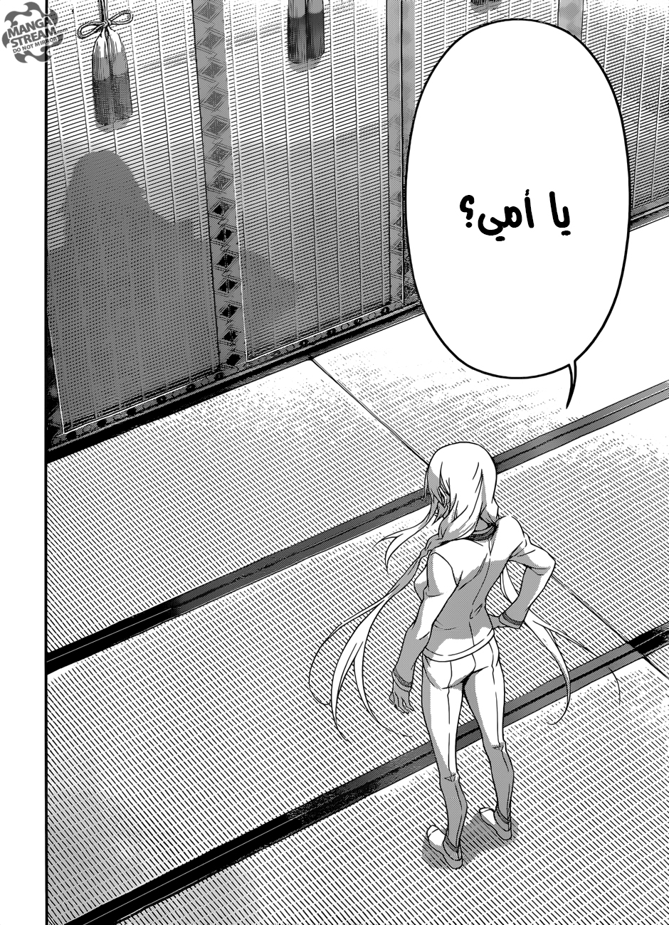 Shokugeki no Soma: Chapter 300 - Page 15